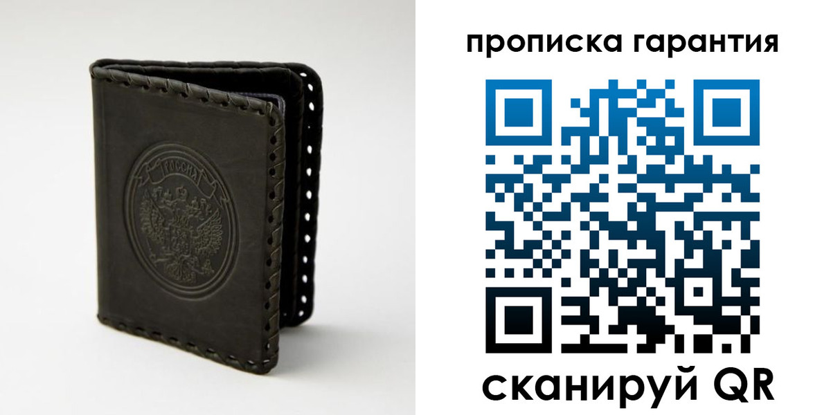 прописка ребенка в Туапсе