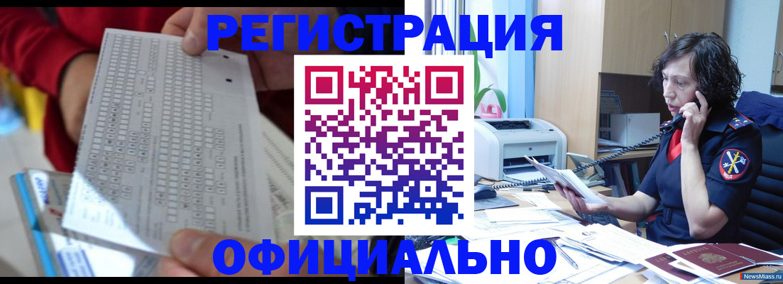 купить прописку в Туапсе