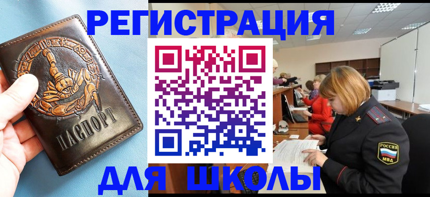 временная регистрация 2025 в Туапсе