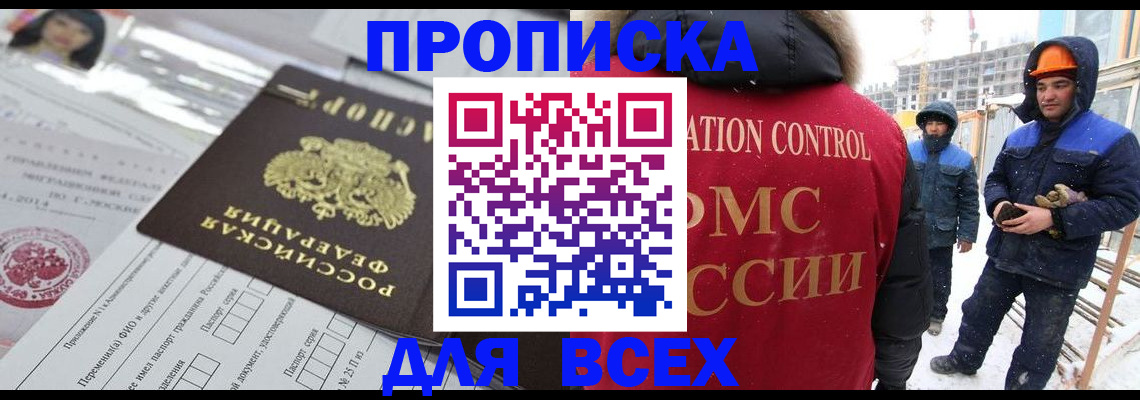 временная регистрация в Туапсе