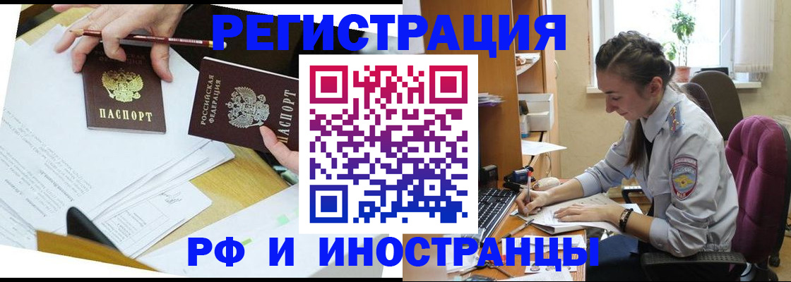 прописка гарантия в Туапсе